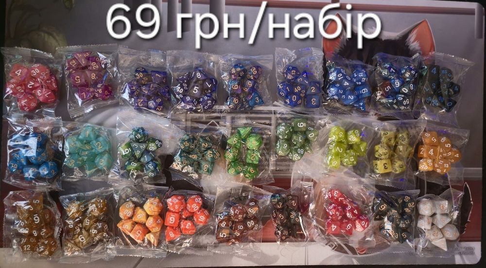 Наборы кубиков,  кубики поштучно и миплы для dnd, Warhammer, наст.игр