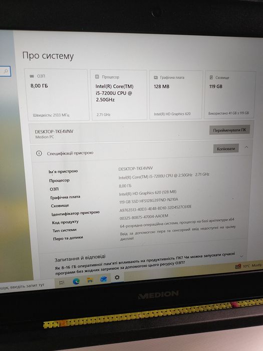 Ноутбук Medion akoya e6436