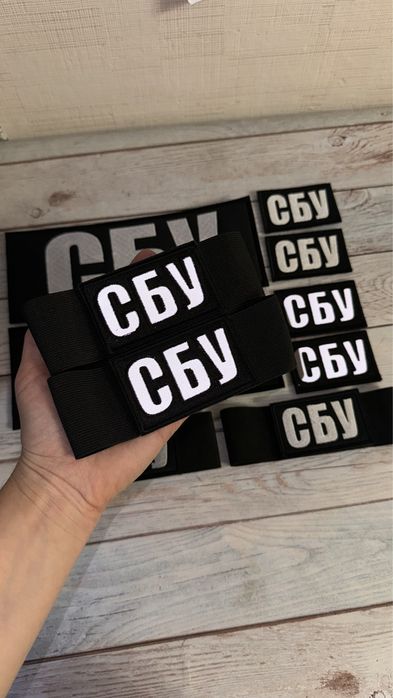 Шеврони СБУ нарукавні,на бронежилет,світловідбив,мультикам,койот,олива