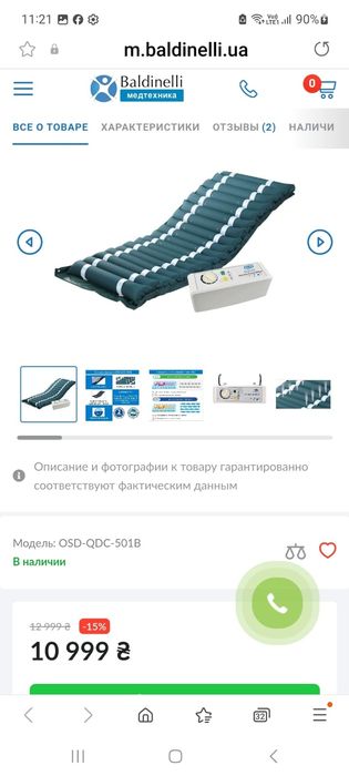 Кровать і матрас для лежачих, СРОЧНО!!!
