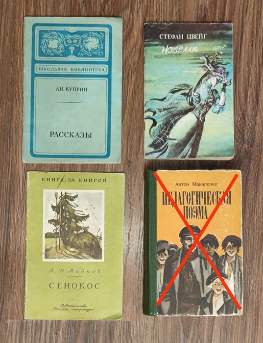 А.И. Куприн. Рассказы, А.Н. Майков. Сенокос, Стефан Цвейг. Новеллы