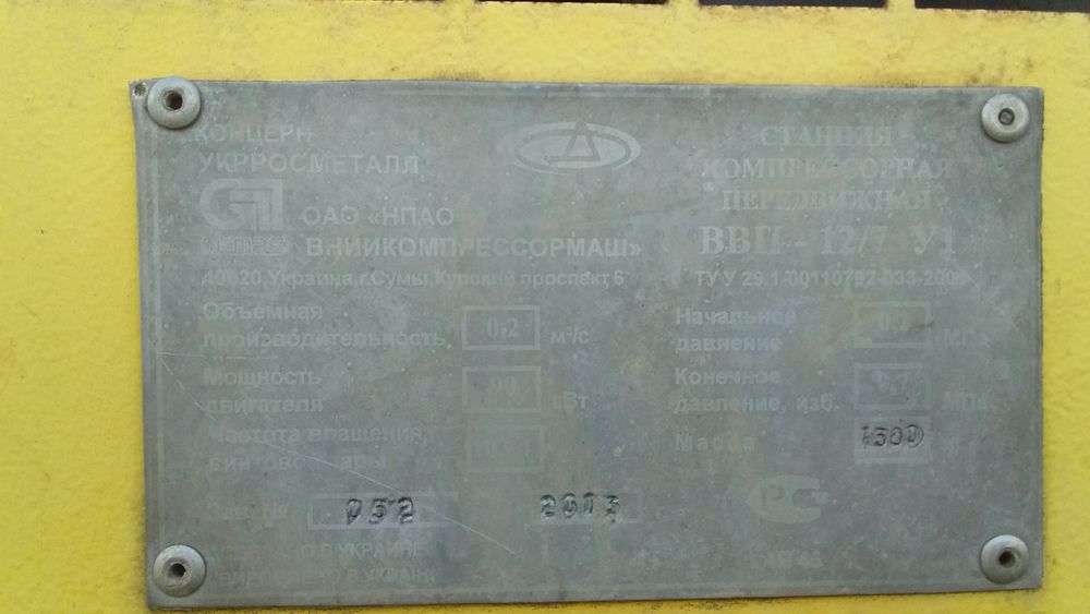 Бурова установка