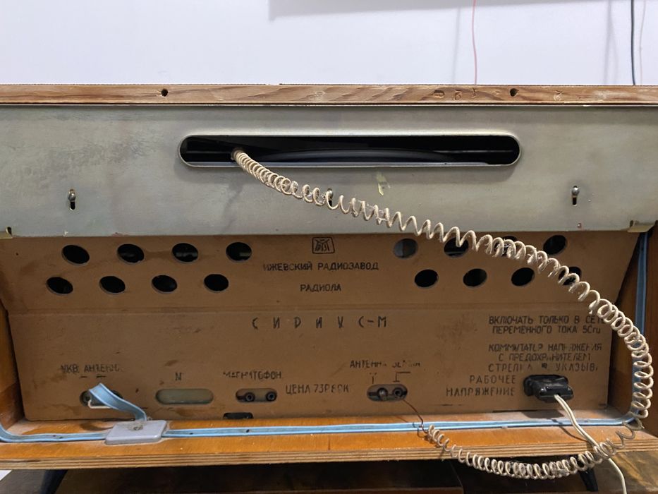 Радіола Сіріус-М; радіола Арфа