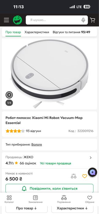 Продам робот пилосос