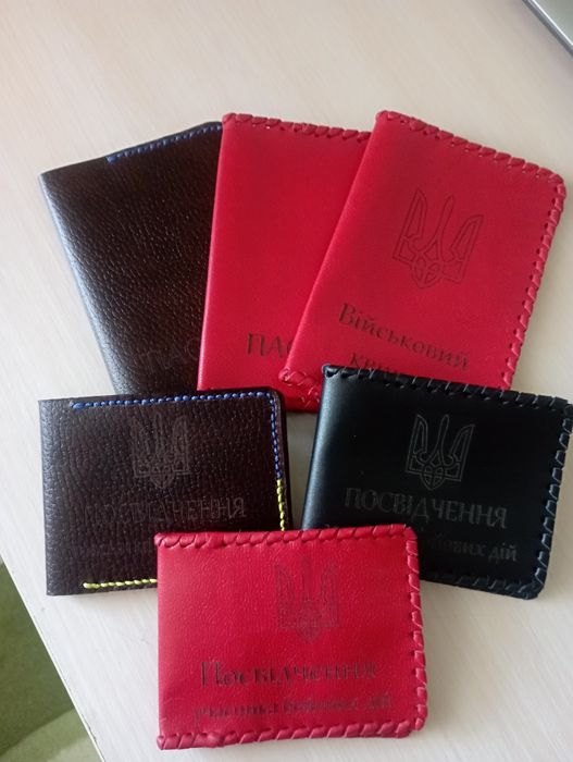 Шкіряна обкладинка