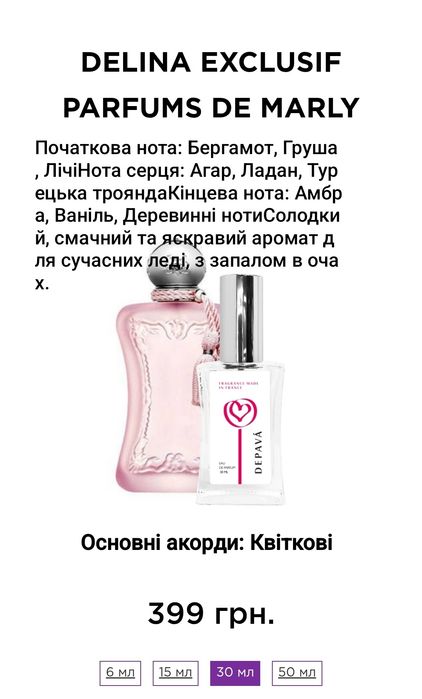 Жіночі парфуми 6 мл — стійкий шлейфовий аромат