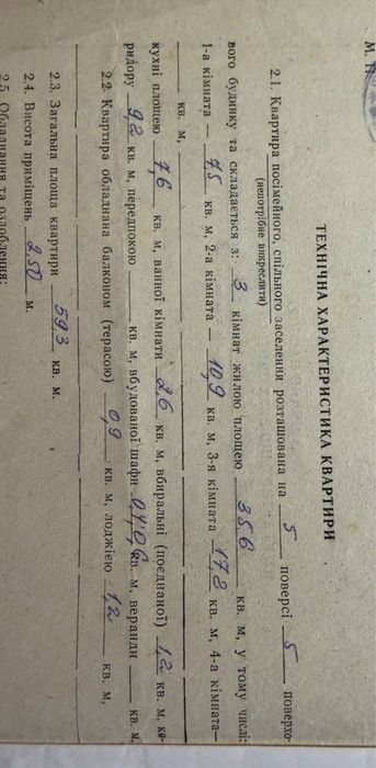 ПРОДАМ 3-кімнатну КВАРТИРУ м Прилуки.