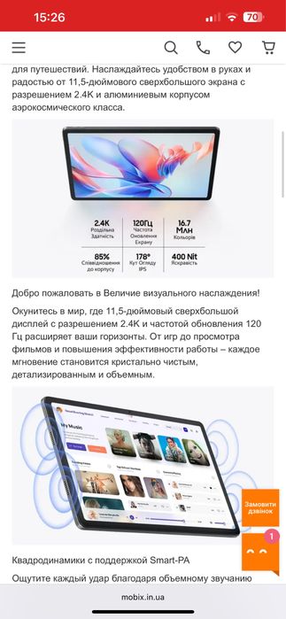 Планшет Blackview Mega 1 12/256GB LTE (Space Grey) Global