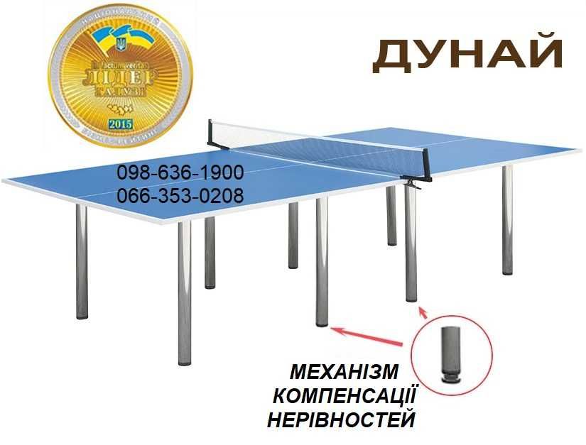 Настільний теніс Нові тенісний стіл стандартний АКЦІЯ Стол теннисный