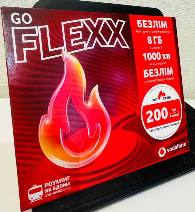 Vodafone Flex Go + БЕЗЛІМІТ 4G | Перший місяць 0 грн