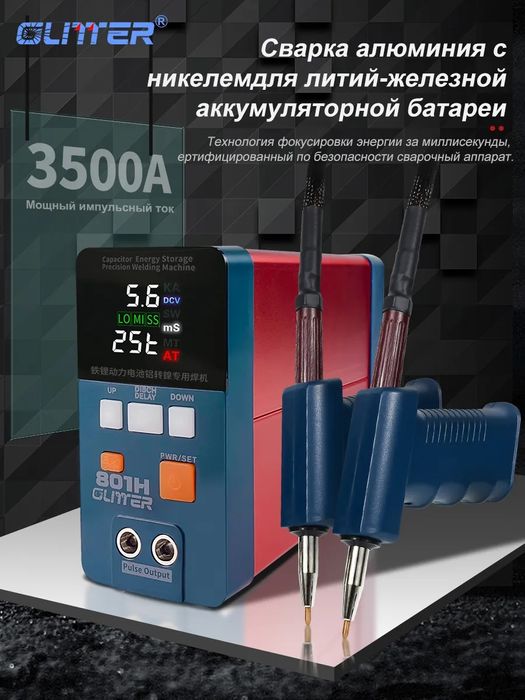 Оригинал GLITTER 801H 3500А аппараты для точечной контактной сварки