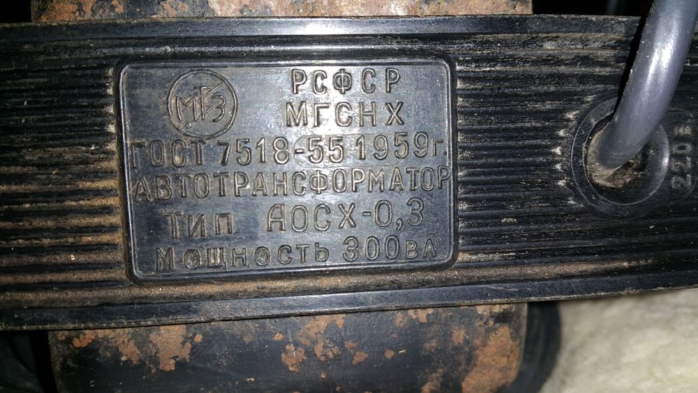 Пылесос СССР 50-60е года с документами рабочее состояние