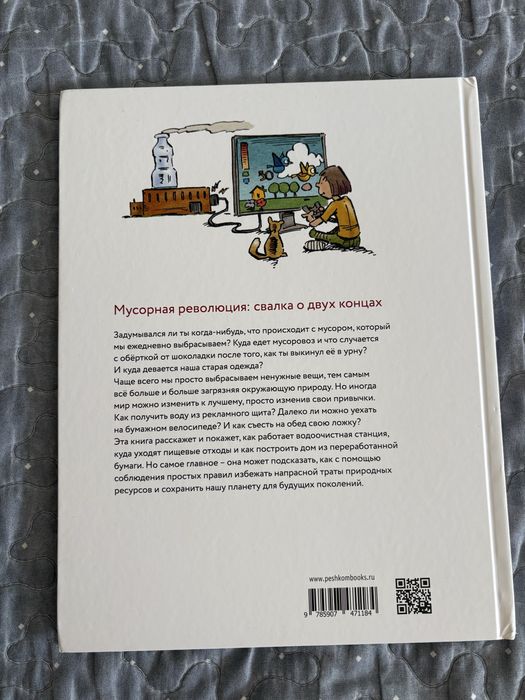 Мусорная революция - энциклопедия Пешком в историю