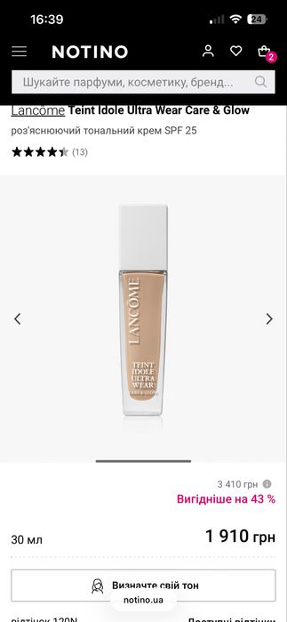 Lancôme Ланком  идол тональный крем