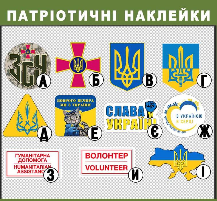 Наклейка Парковка заборонена, 70, У, H, UA, ЗСУ, та ін. Зшт/100грн.