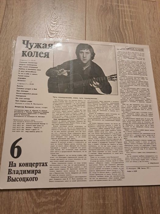 Włodzimierz Wysocki 6 vinyl