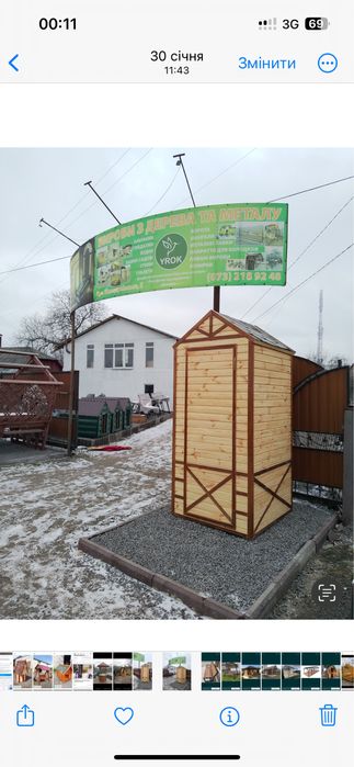 Деревяні туалети