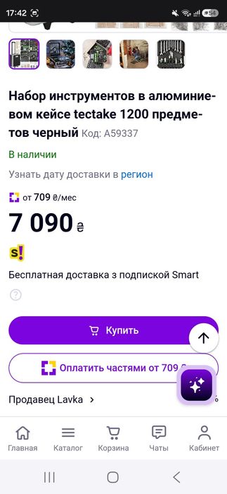 Набор инструментов в алюминиевом кейсе tectake 1200 предметов