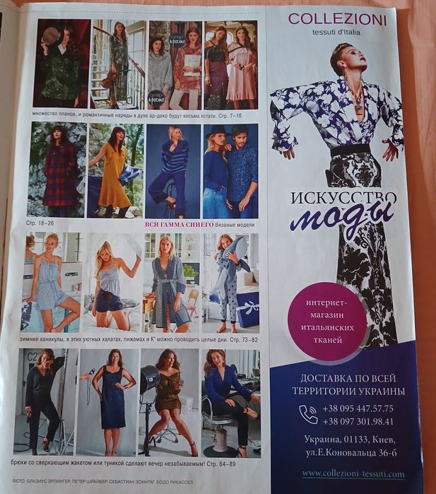Burda style 2016