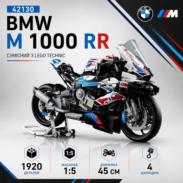 Конструктор Technic – BMW M 1000 RR (42130) | 1920 деталей | сумісний з LEGO