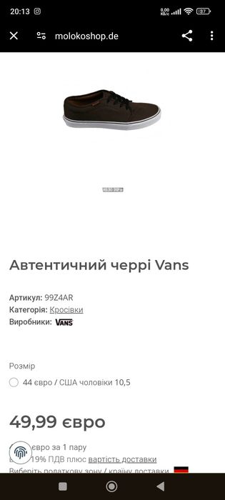 Кеди Vans Atwood