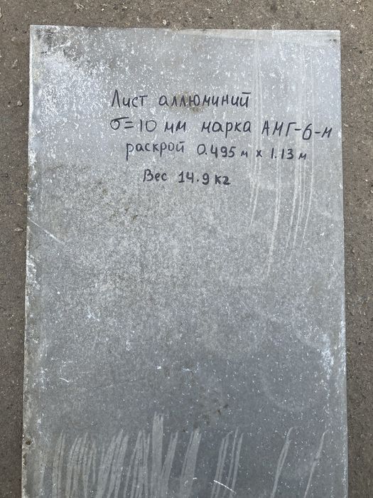 Лист алюмінієвий,лист алюминиевый,лист алюміній,круг алюмінієвий