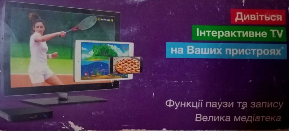 Смарт TV приставка Укртелеком