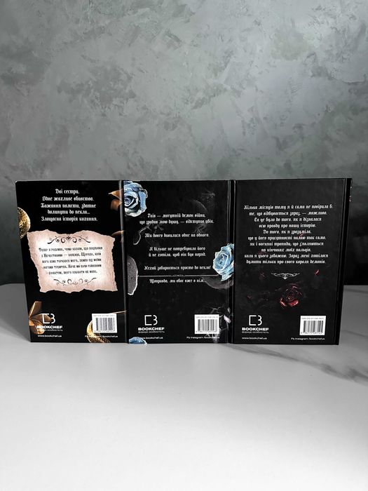 Трилогія “Королівство Нечестивих” Керрі Маніскалко