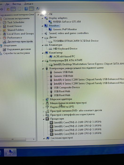 Продаю комп'ютер