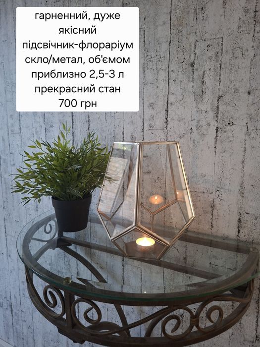 Підсвічник скляний флораріум з Англії