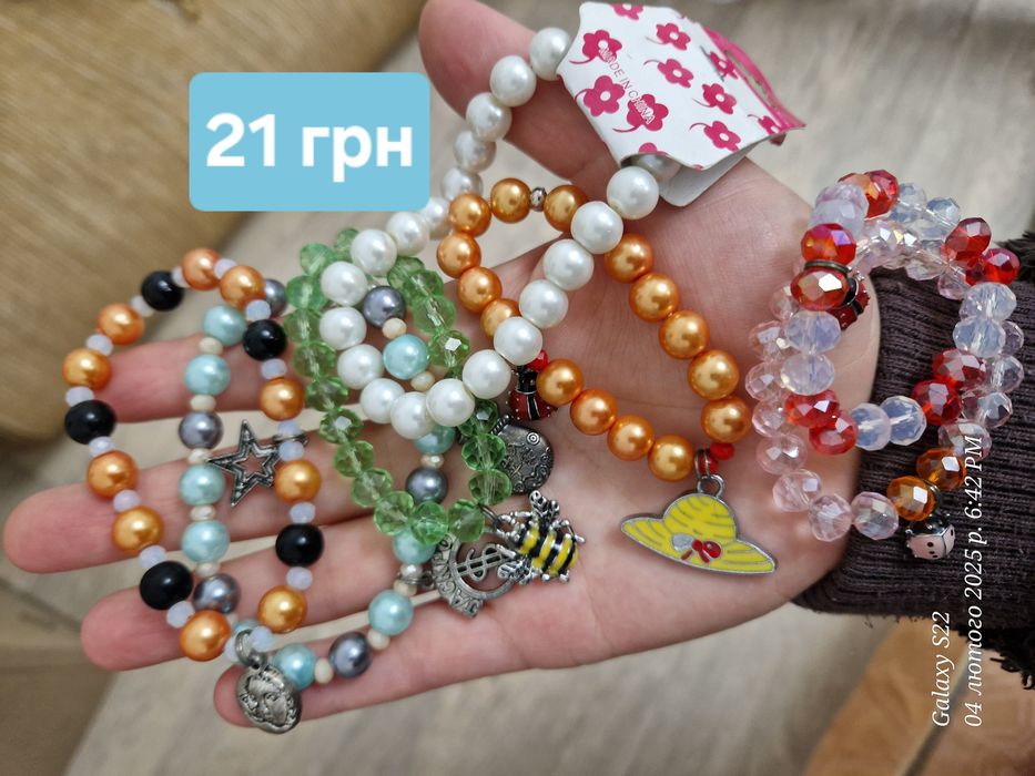 Браслети жіночі. Дитячі