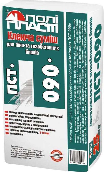 Сухі будівельні суміши