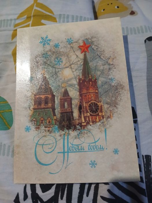 Продаю новогодние открытки.