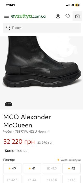 Alexander mcqueen ботинки 39 размер 25,5см