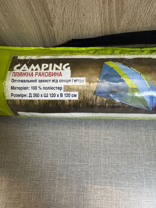 Camping Пляжна раковина