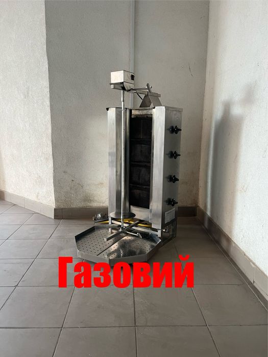Апарат-Гриль Вертиль Газовий для Мяса Шаурми  Німеччина