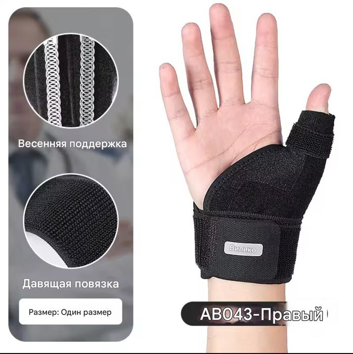 Бандаж для большого пальца Ортез для великого пальця