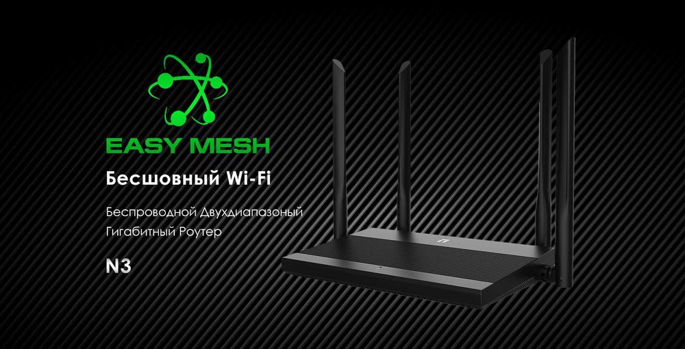 Новый гигабитный 5 ГГц Wi-Fi роутер Netis N3 AC1200