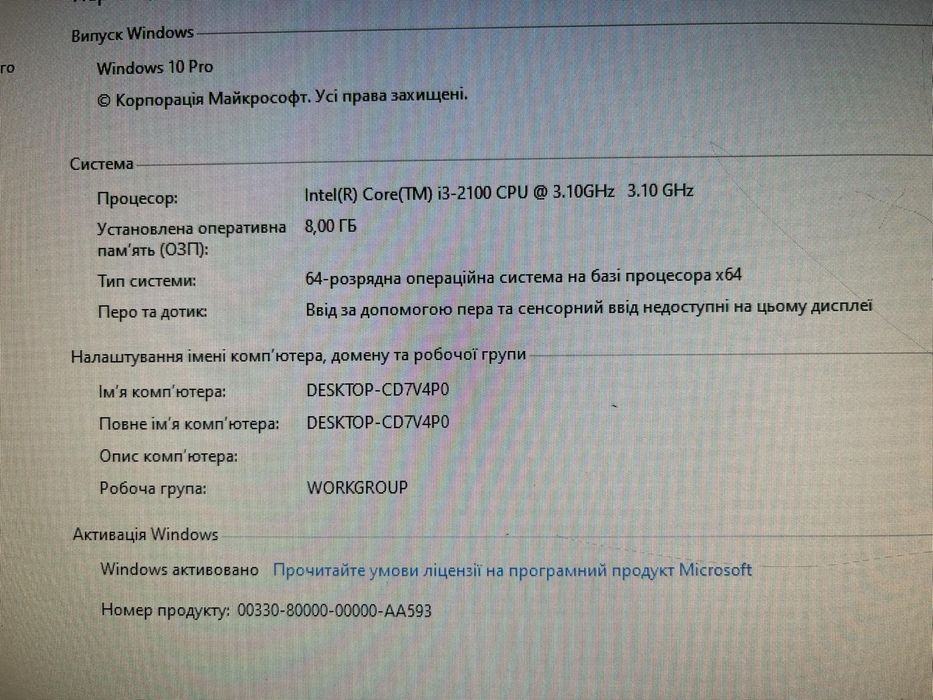 Продам ПК           ……………..