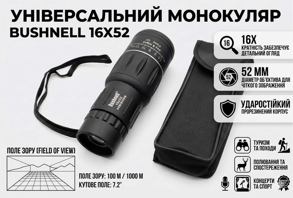 Монокль Bushnell 16x52 підзорна труба для полювання та туризму