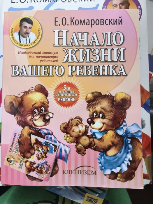 Книги Комаровського рос. мовою