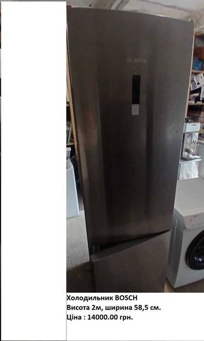 Холодильники, пралки