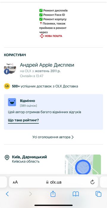 Замена стекла дисплея iPhone 12 13 14 Pro Max X Xs 11 переклейка скла ...