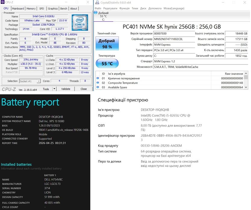 Dell XPS 9380 13.3"|  i5 8265U |  8/256 GB