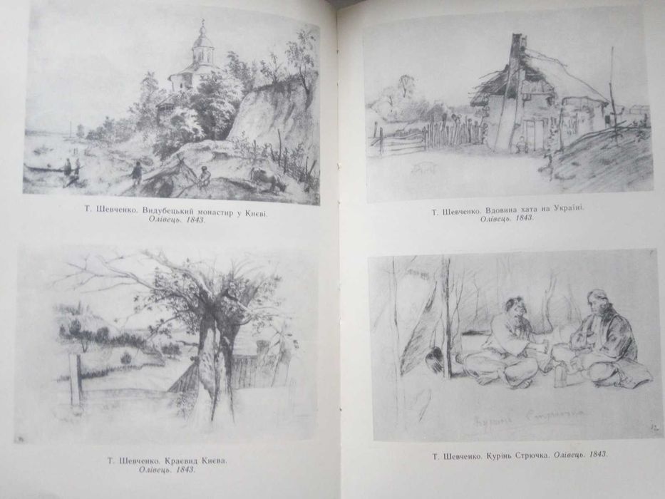 Тарас Шевченко Григорович Зібрання творів