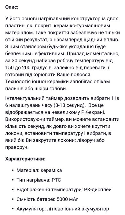 Продам фен та портативну плойку для завивки.(без коробки)