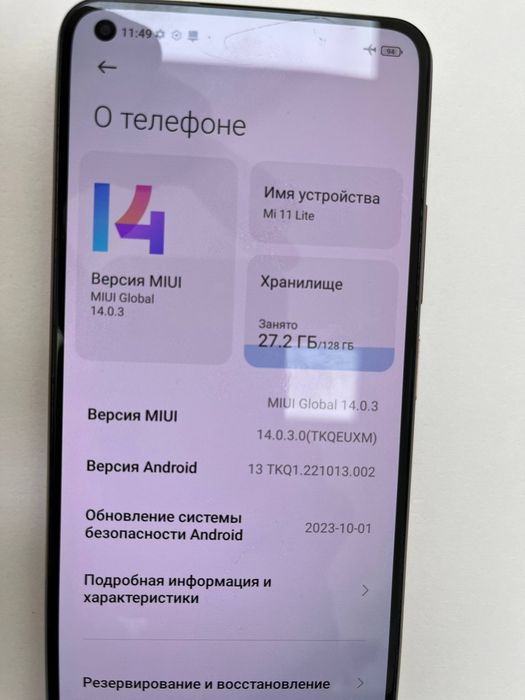 Xiaomi Mi 11 Lite