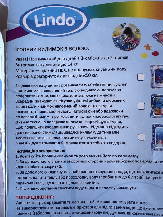Водний килимок з 3 х місяців до двух років