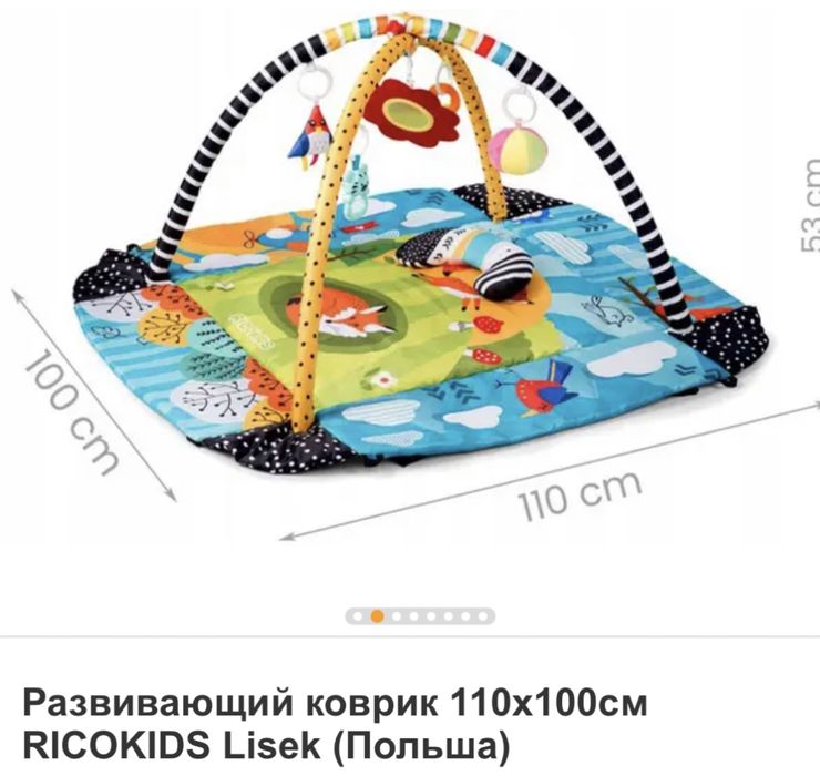 Ігровий коврик для малюків