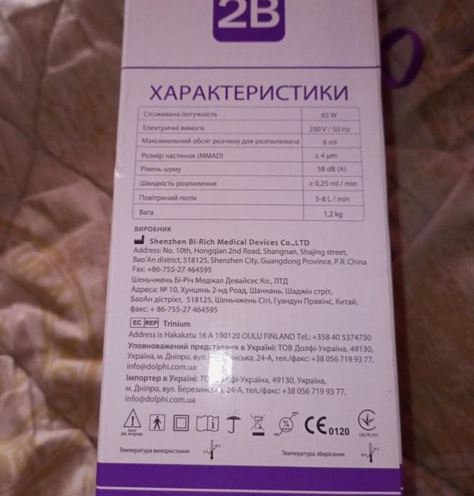 В наявності.Небулайзер компресорний + 2 шт небуломакс